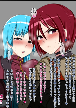 Jokaku Nikudansen Campaign 2 Hit Page #102