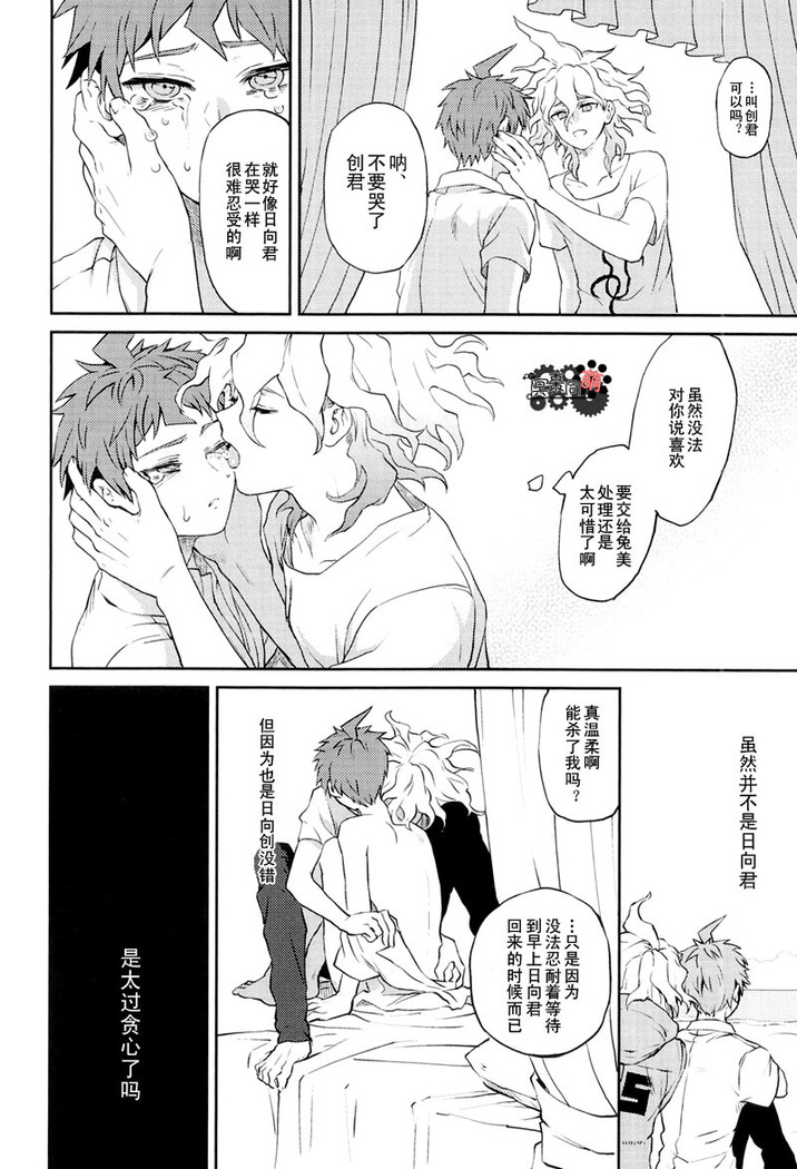 Hi ga Kurete