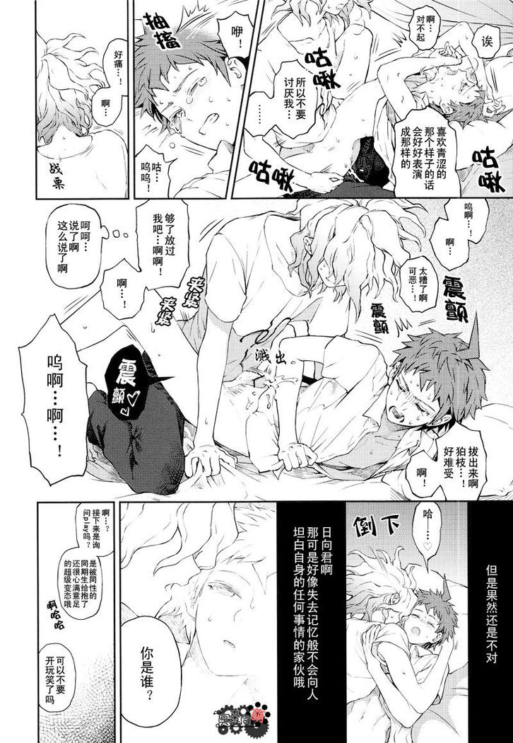 Hi ga Kurete