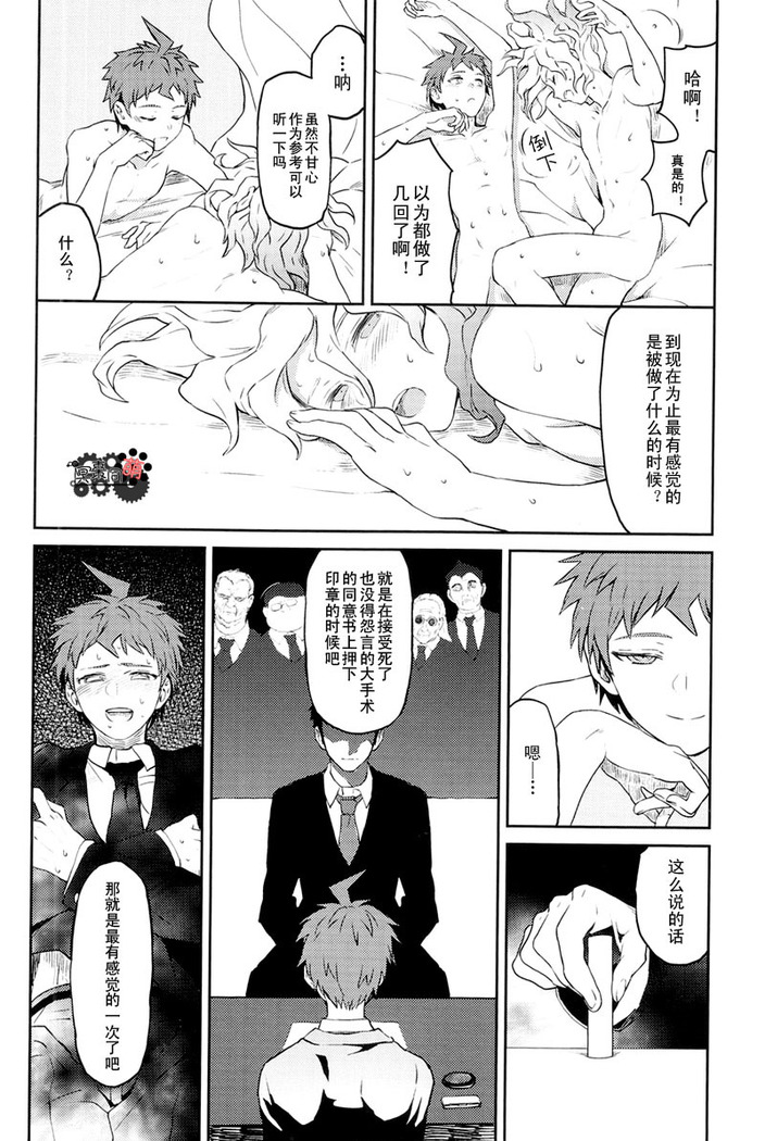 Hi ga Kurete