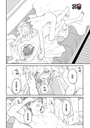 Hi ga Kurete Page #15