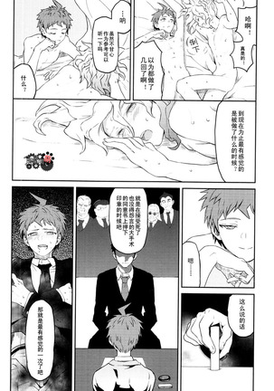 Hi ga Kurete Page #16