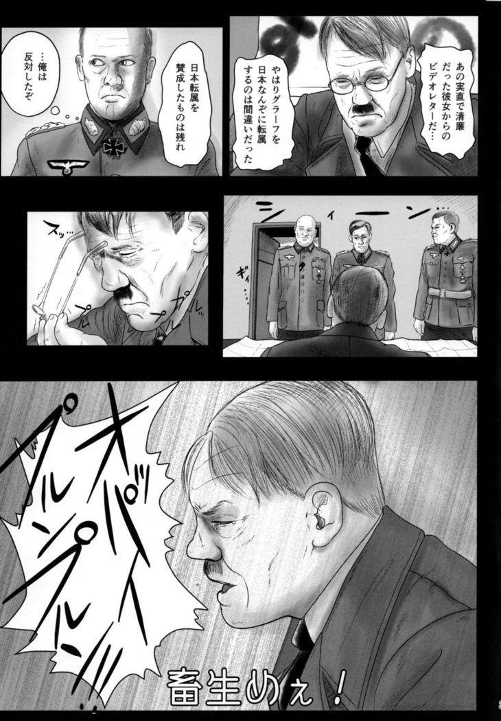 Nihon no bunka o shikoma remashita