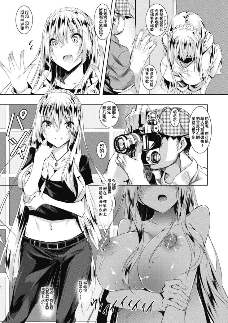 ミルクまみれ + 虎の穴8P特典