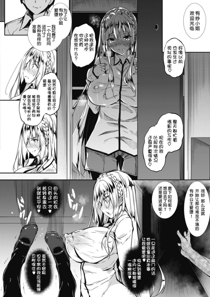 ミルクまみれ + 虎の穴8P特典