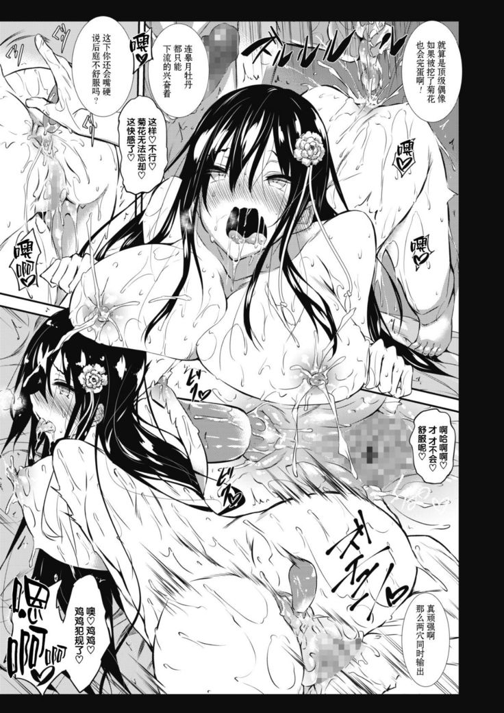 ミルクまみれ + 虎の穴8P特典