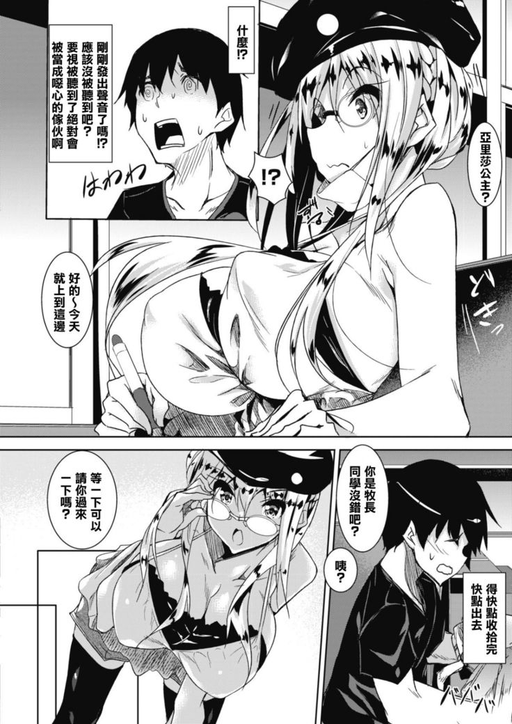 ミルクまみれ + 虎の穴8P特典