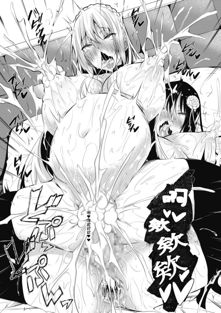 ミルクまみれ + 虎の穴8P特典