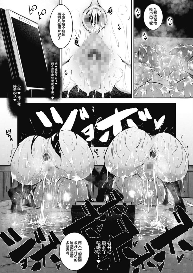 ミルクまみれ + 虎の穴8P特典