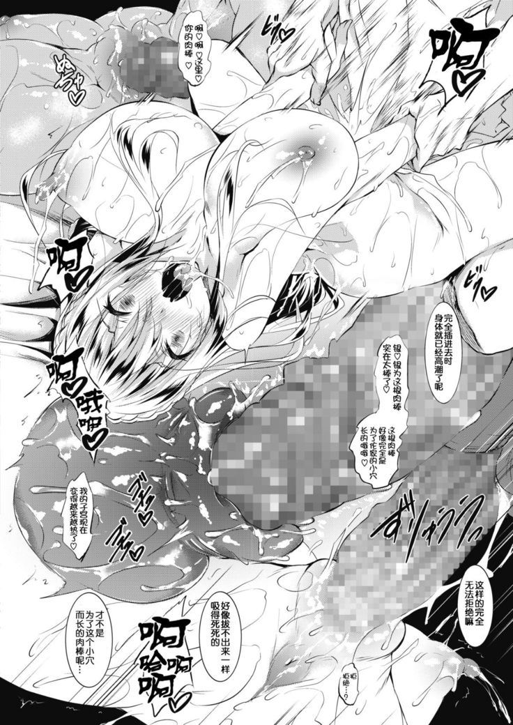 ミルクまみれ + 虎の穴8P特典