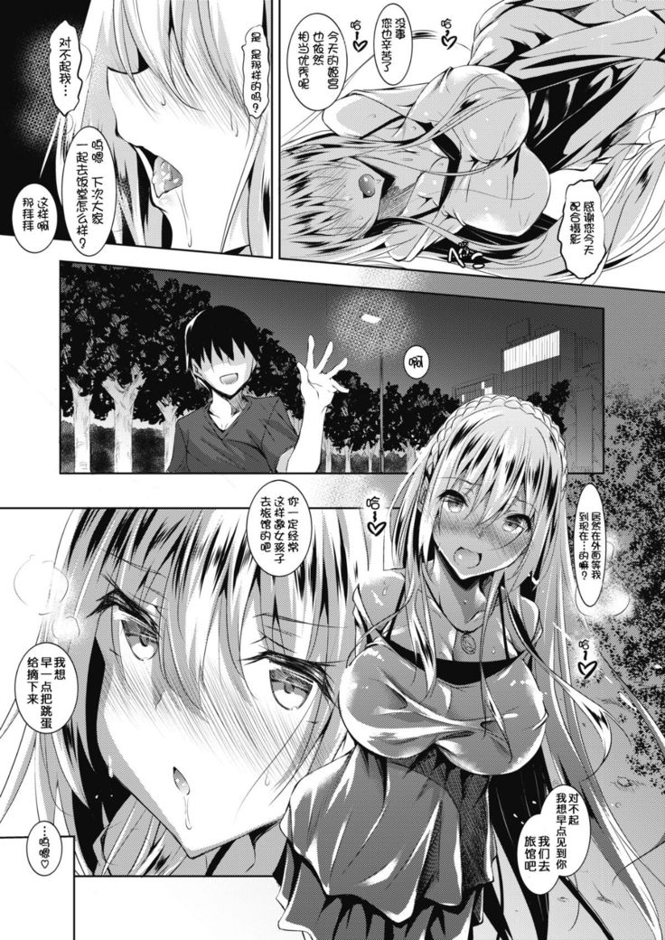 ミルクまみれ + 虎の穴8P特典