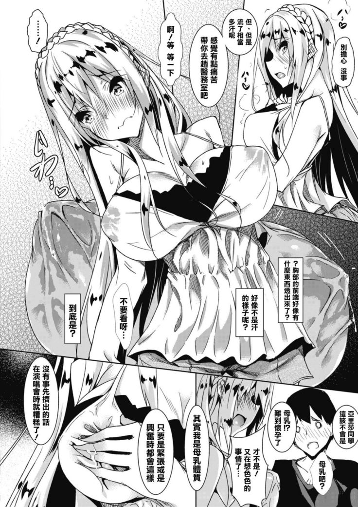 ミルクまみれ + 虎の穴8P特典