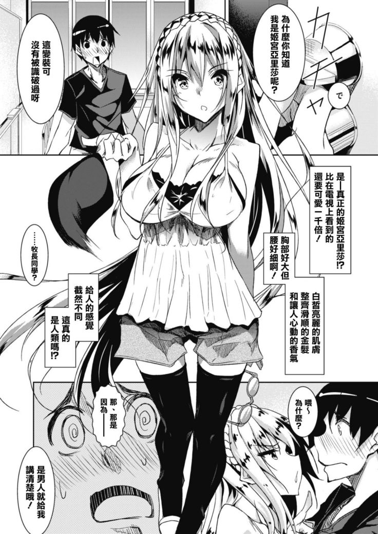 ミルクまみれ + 虎の穴8P特典