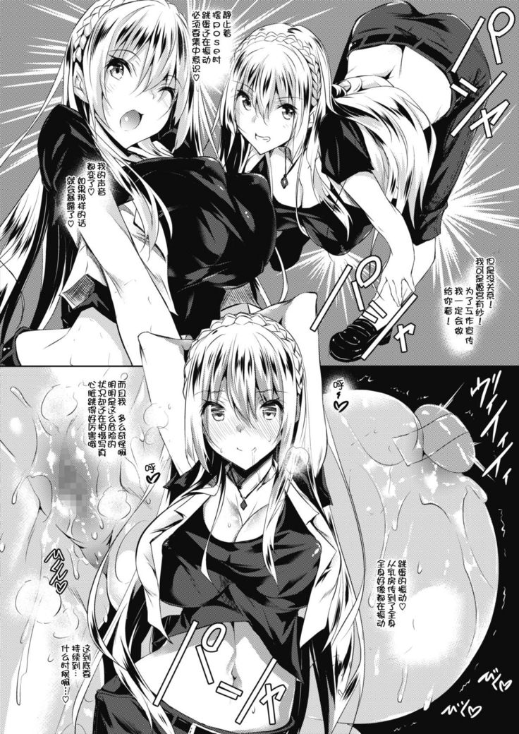 ミルクまみれ + 虎の穴8P特典
