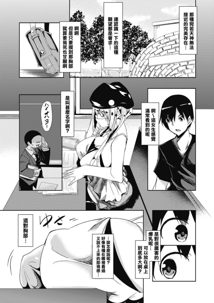 ミルクまみれ + 虎の穴8P特典