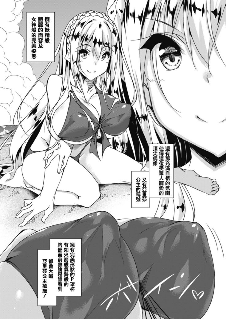 ミルクまみれ + 虎の穴8P特典