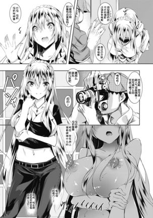 ミルクまみれ + 虎の穴8P特典 Page #77