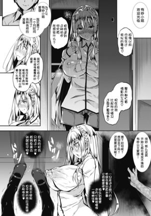ミルクまみれ + 虎の穴8P特典 Page #138