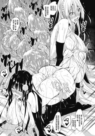 ミルクまみれ + 虎の穴8P特典 Page #167
