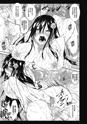 ミルクまみれ + 虎の穴8P特典 Page #109