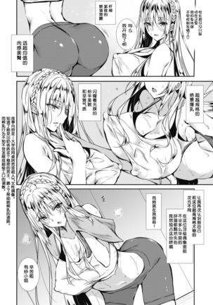 ミルクまみれ + 虎の穴8P特典 Page #128