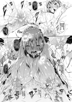 ミルクまみれ + 虎の穴8P特典 Page #91