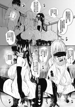 ミルクまみれ + 虎の穴8P特典 Page #168