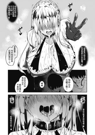 ミルクまみれ + 虎の穴8P特典 Page #137