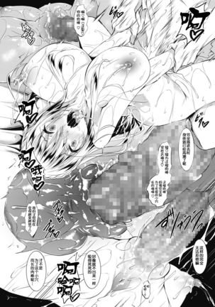 ミルクまみれ + 虎の穴8P特典 Page #86