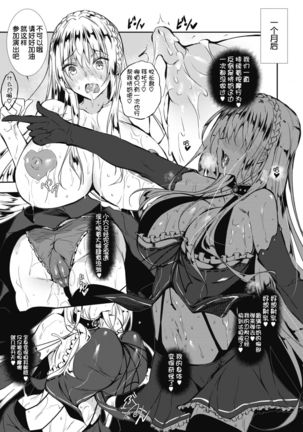 ミルクまみれ + 虎の穴8P特典 Page #135