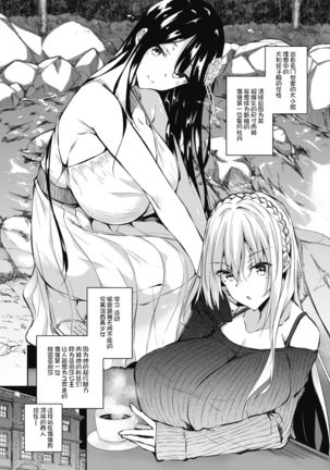 ミルクまみれ + 虎の穴8P特典 Page #160