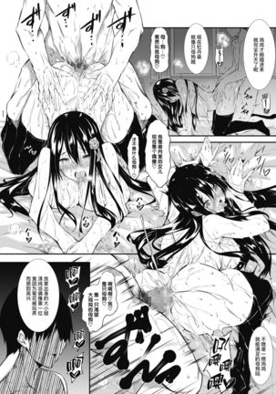 ミルクまみれ + 虎の穴8P特典 Page #120
