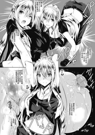 ミルクまみれ + 虎の穴8P特典 Page #78