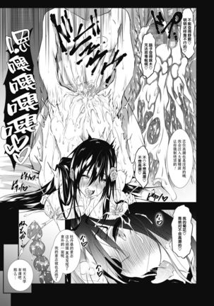 ミルクまみれ + 虎の穴8P特典 Page #111