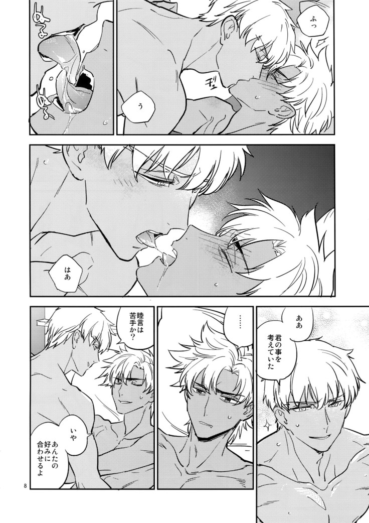 Make me Gudaguda Zenpen