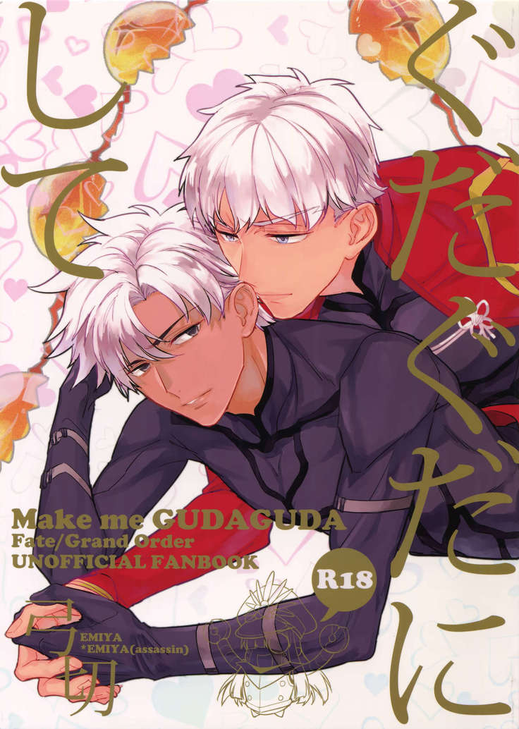Make me Gudaguda Zenpen