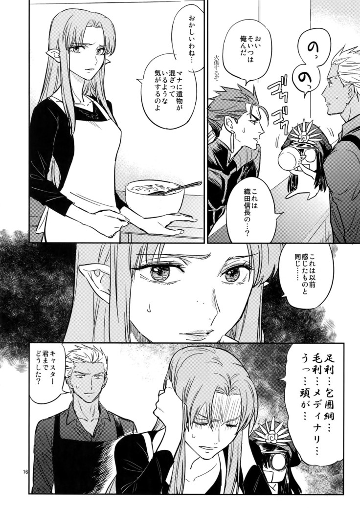 Make me Gudaguda Zenpen