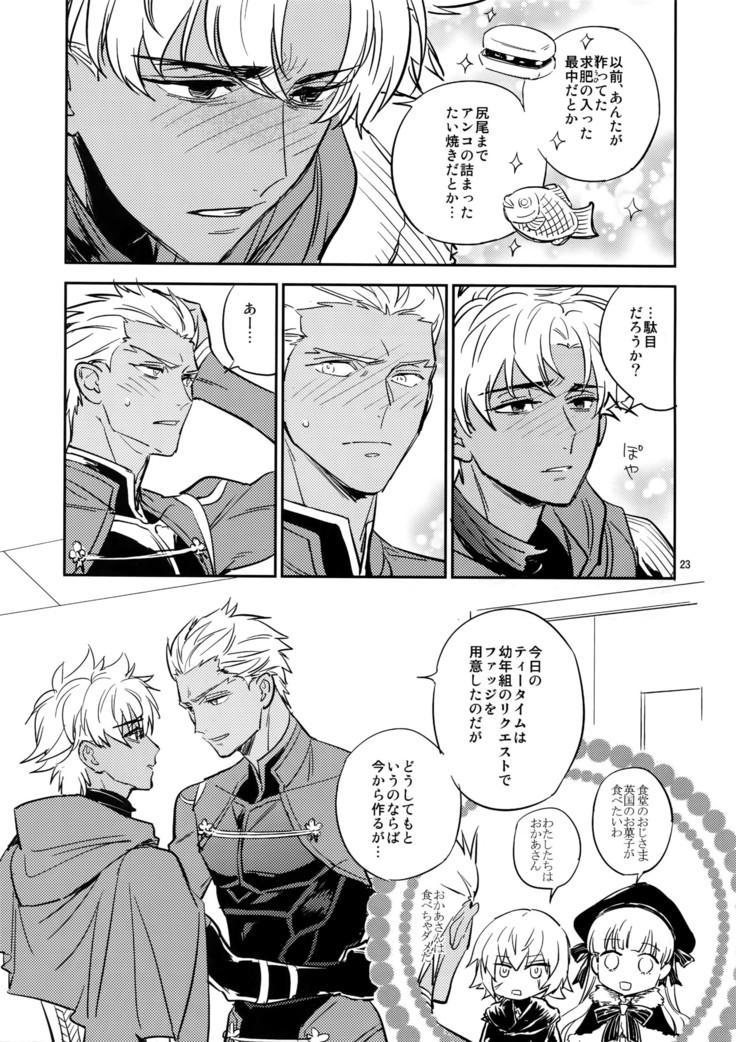 Make me Gudaguda Zenpen