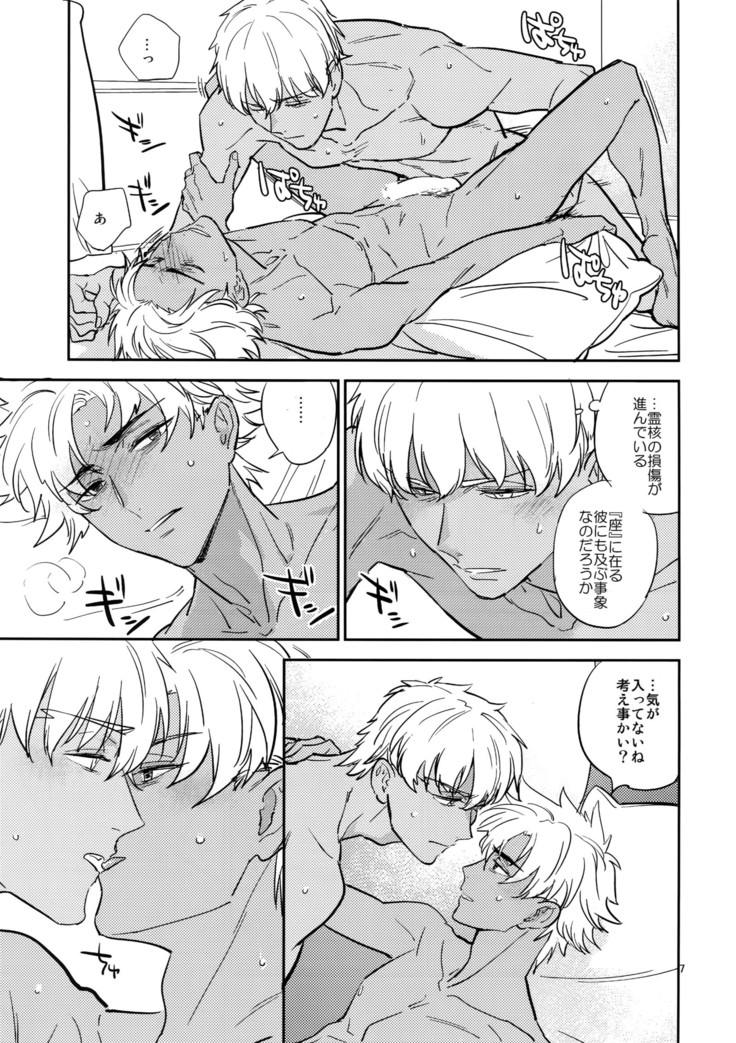 Make me Gudaguda Zenpen