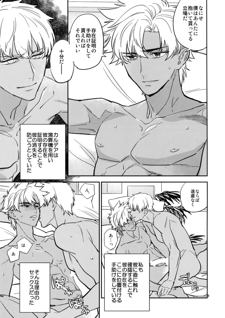 Make me Gudaguda Zenpen