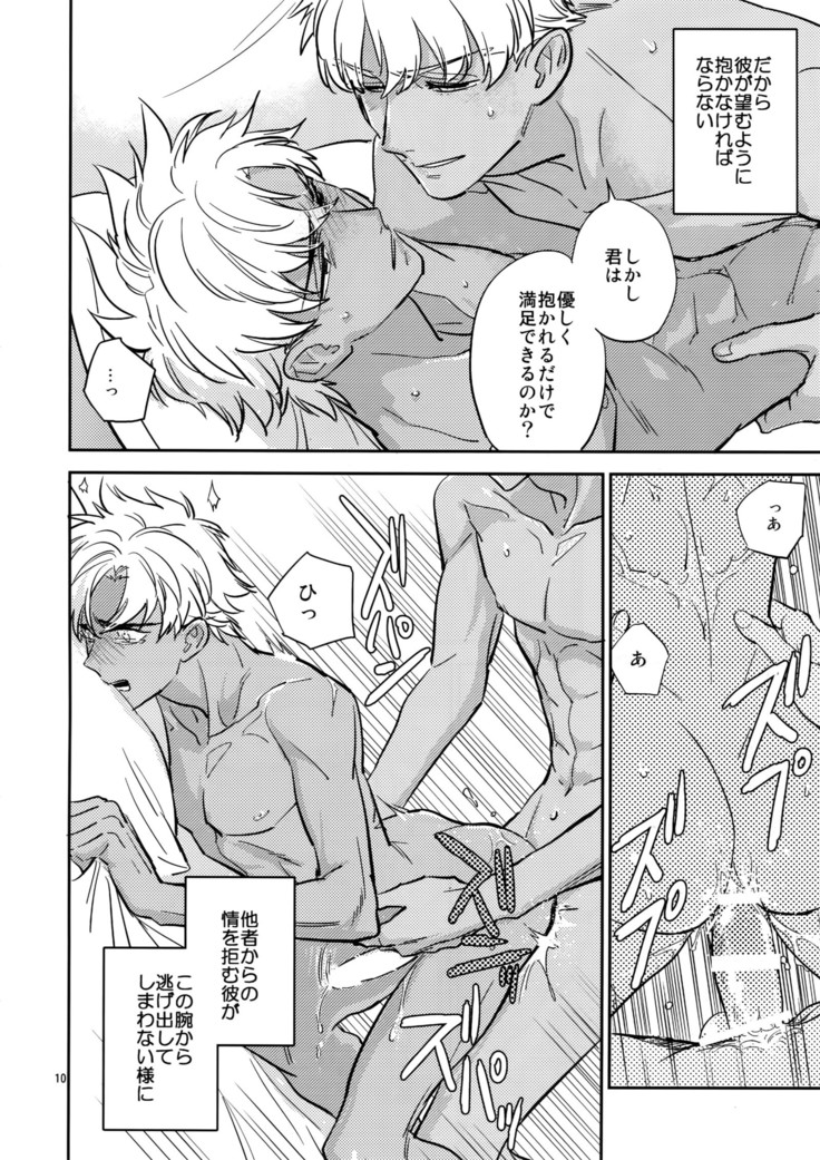 Make me Gudaguda Zenpen