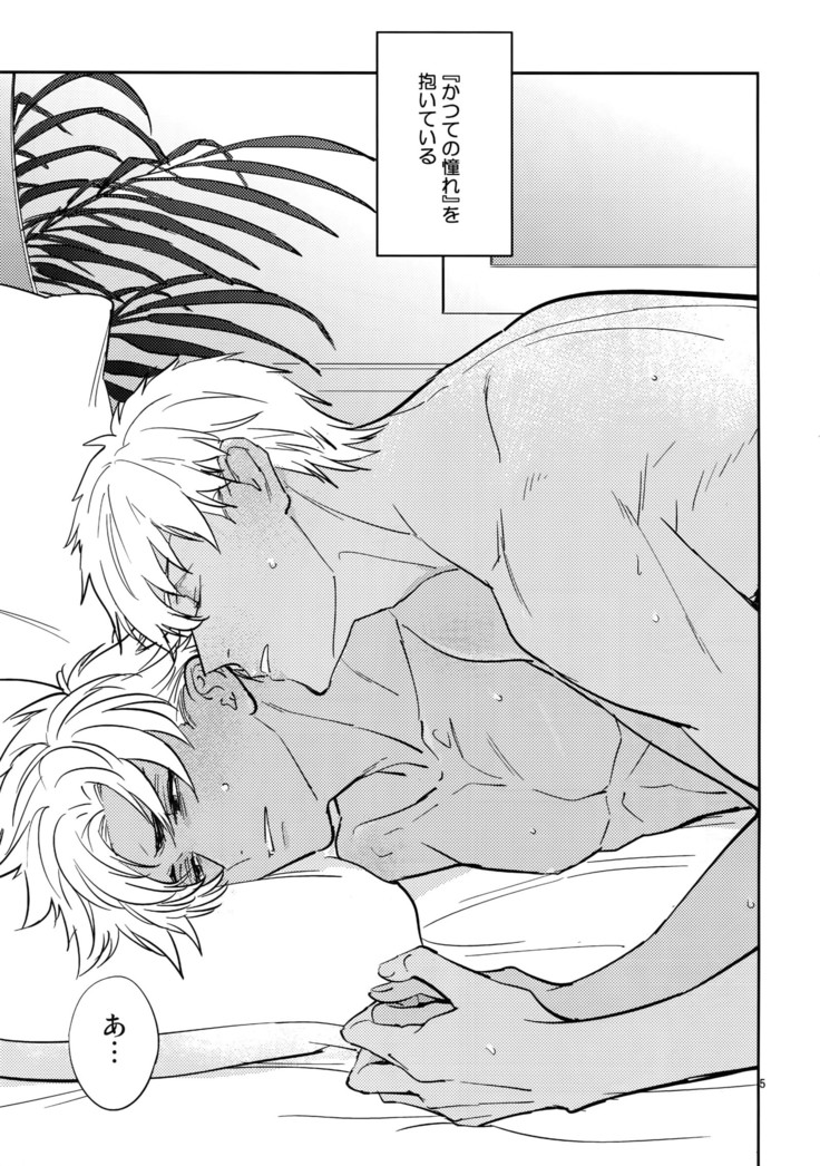 Make me Gudaguda Zenpen