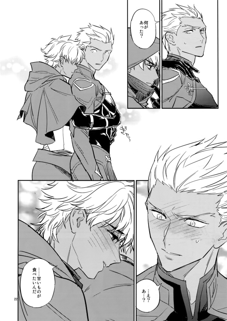 Make me Gudaguda Zenpen