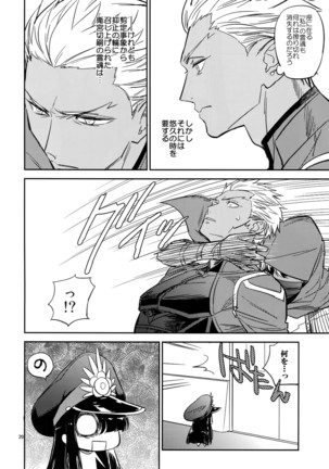 Make me Gudaguda Zenpen Page #19