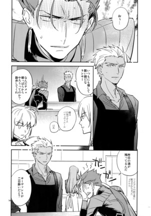 Make me Gudaguda Zenpen Page #13