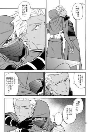 Make me Gudaguda Zenpen Page #20