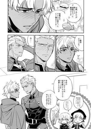 Make me Gudaguda Zenpen Page #22