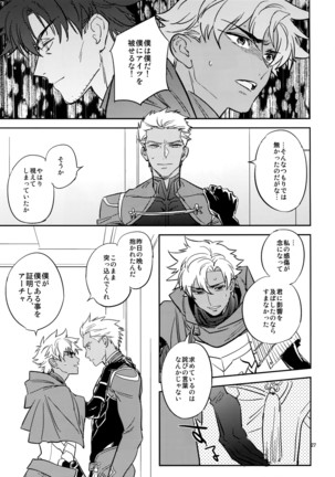 Make me Gudaguda Zenpen Page #26