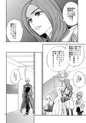 Make me Gudaguda Zenpen Page #17