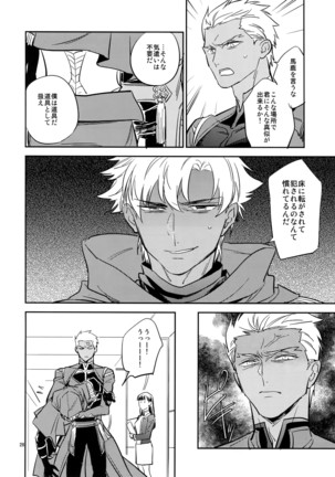 Make me Gudaguda Zenpen Page #27